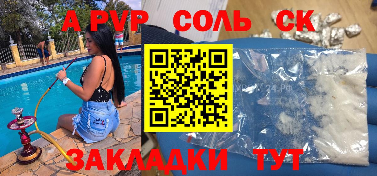 APVP VHQ  Alpha-PVP СК  Канаш  A PVP СК КРИС  Вход с VPN 