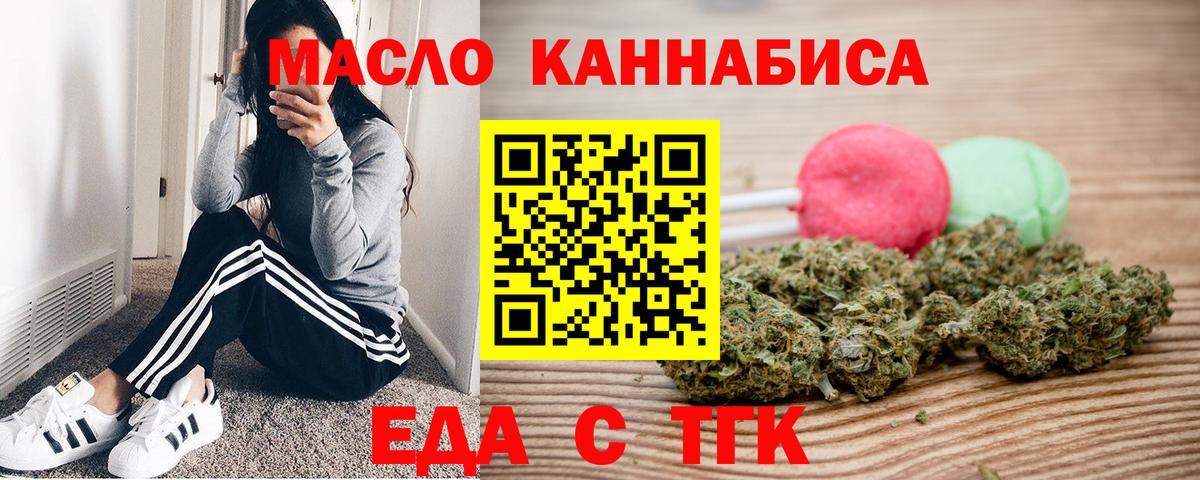 Cannafood марихуана  Вход с VPN  Канаш 