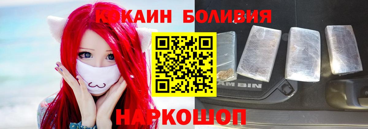 Канаш  COCAIN  Вход с VPN  Кокаин Колумбийский  COCAIN Columbia 