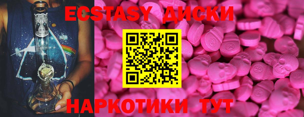 ЭКСТАЗИ круглые  ЭКСТАЗИ Cube  Вход с VPN  Канаш 