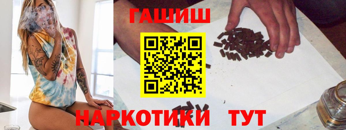 ГАШ Premium Канаш