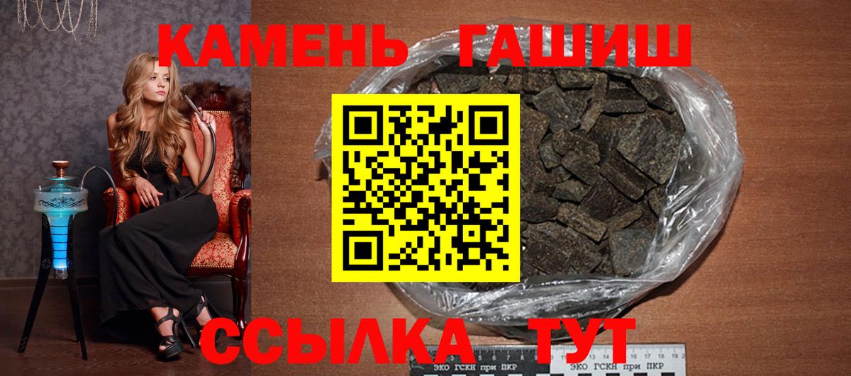 где можно купить   Гашиш AMNESIA HAZE  Вход с VPN  Канаш  ГАШ гарик  ГАШ 