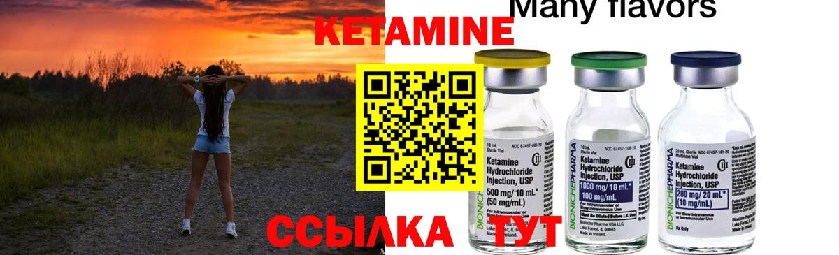 Канаш  Кетамин ketamine  Вход с VPN 