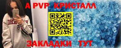 ALPHA-PVP Гусь-Хрустальный