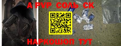 ALPHA-PVP Гусь-Хрустальный