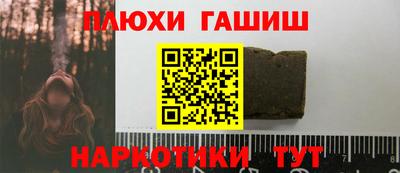 синтетический гашиш Гусев