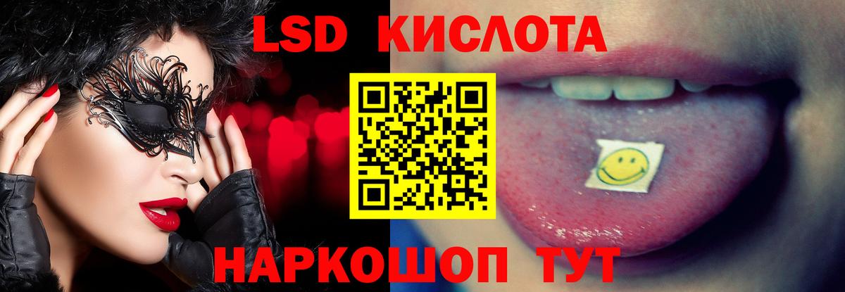 LSD-25 экстази кислота Канаш