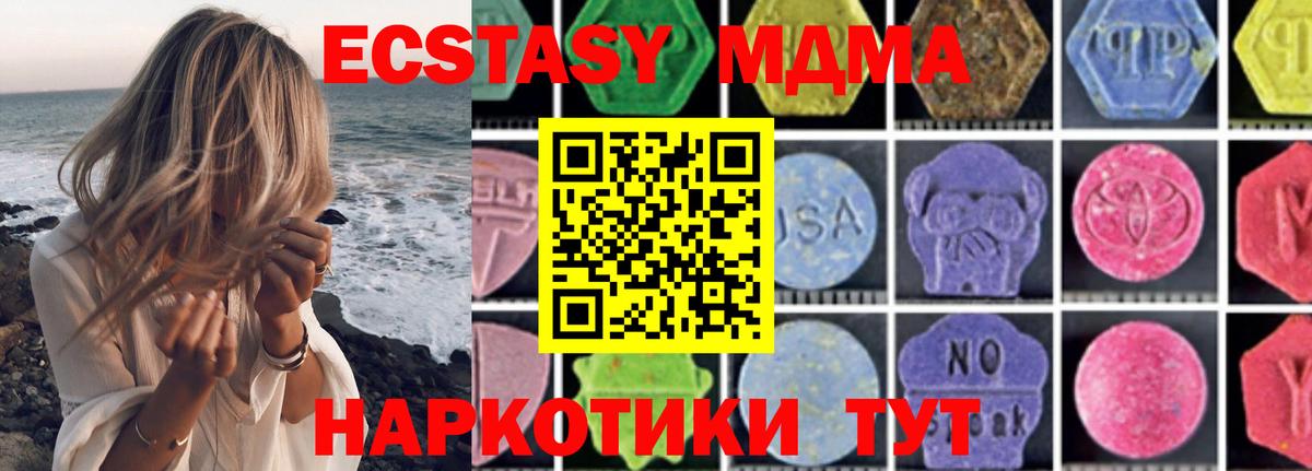 MDMA crystal  Вход с VPN  MDMA  Канаш  МДМА crystal 