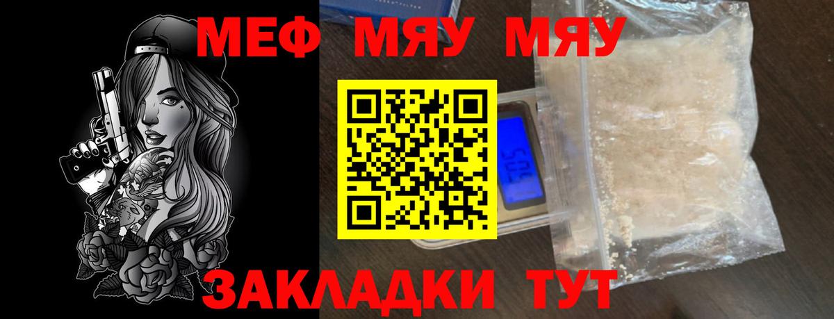 МЕФ  Вход с VPN  Канаш  МЕФ 4 MMC  МЕФ mephedrone 