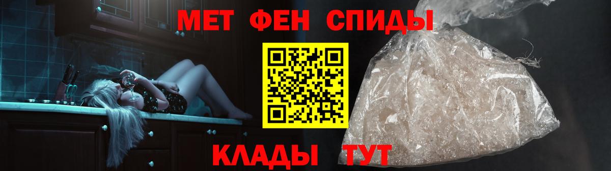 МЕТАМФЕТАМИН кристалл  Вход с VPN  Канаш 