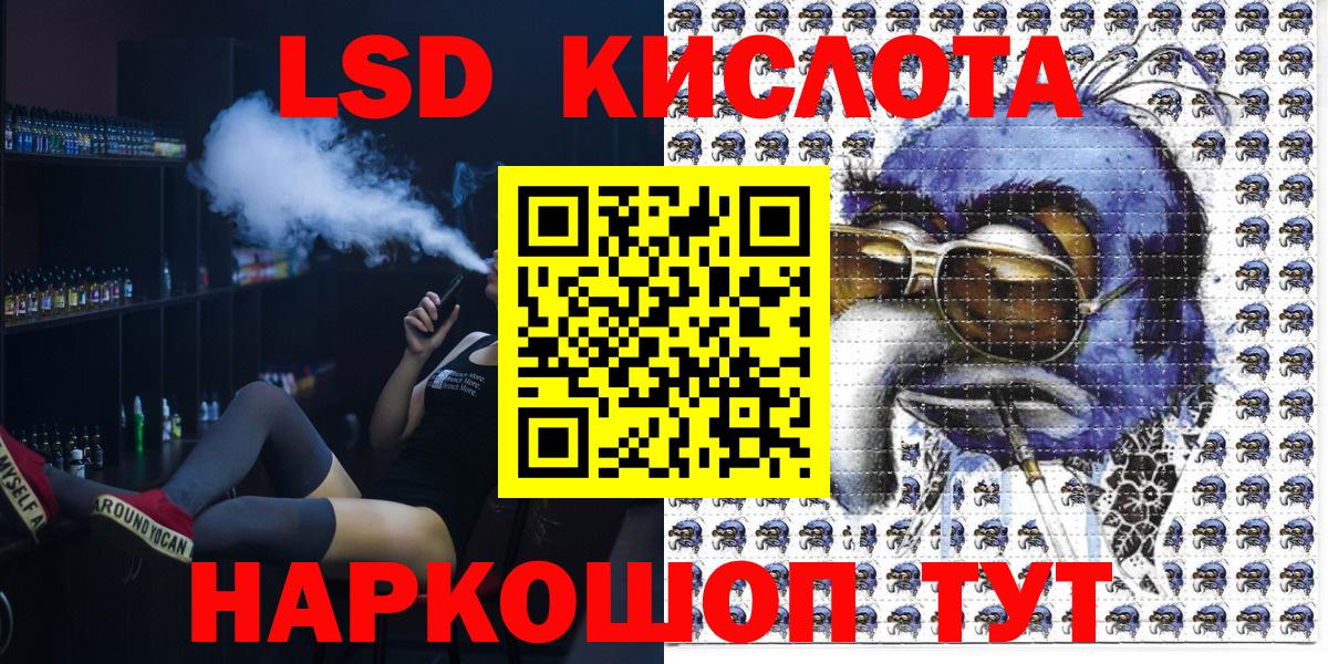 Марки 25I-NBOMe 1,8мг  Вход с VPN  Канаш 