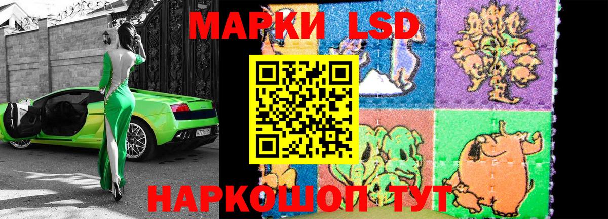 Наркотические марки 1500мкг Канаш