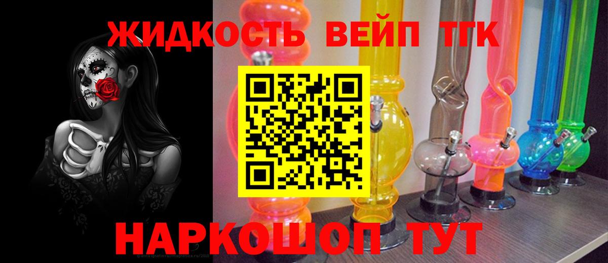Дистиллят ТГК жижа Канаш