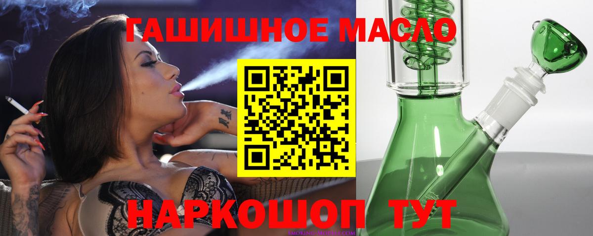 ТГК вейп с тгк  Вход с VPN  ТГК гашишное масло  Канаш 