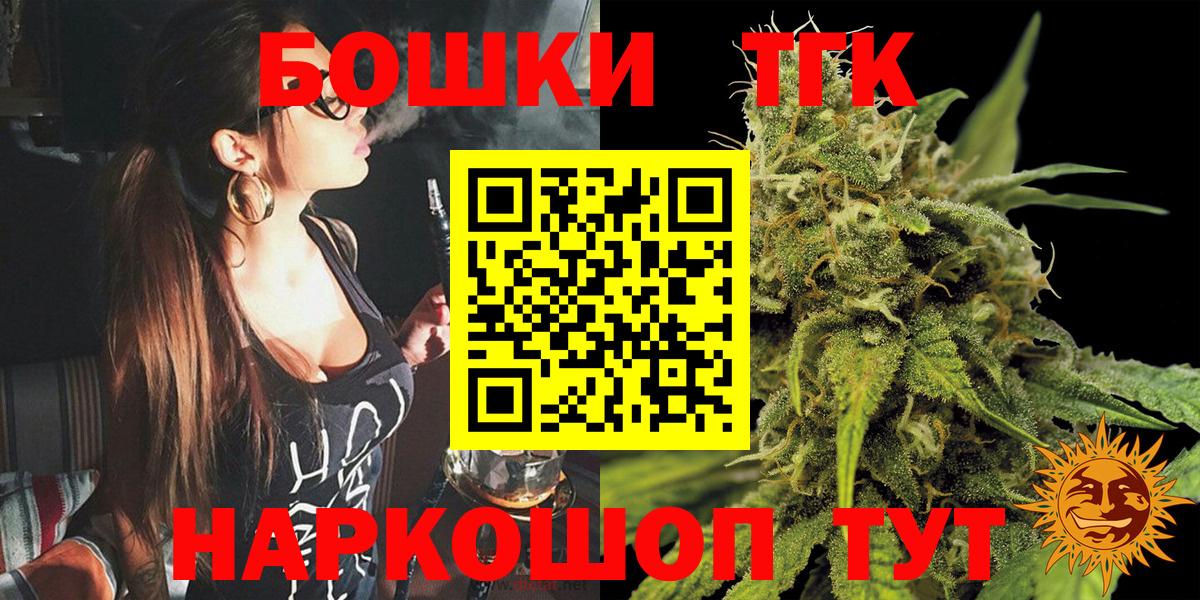 Канаш  Конопля план  Вход с VPN  Бошки марихуана сатива  Марихуана SATIVA & INDICA 